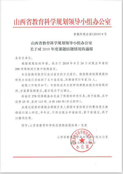结题1.png 结题1.png